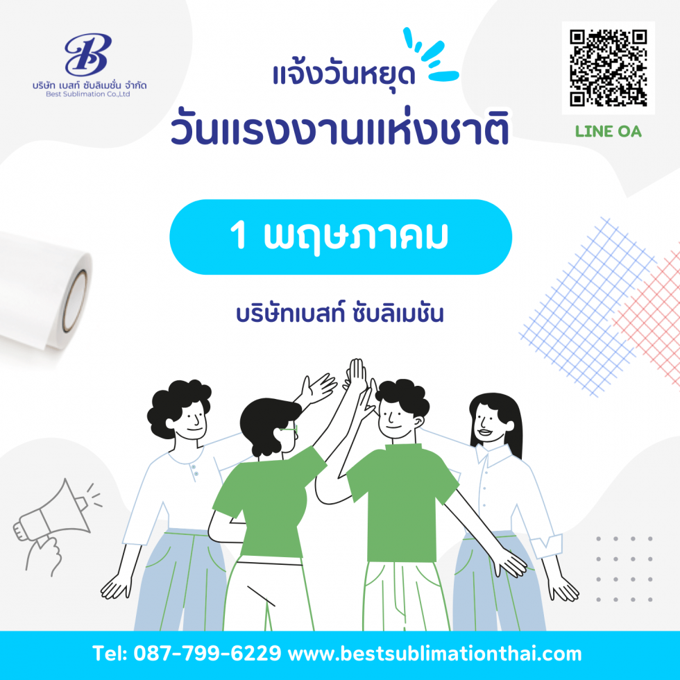 วันแรงงานแห่งชาติ